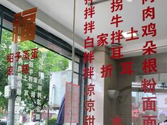 -白家高记肥肠粉(总店)