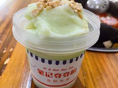 -笔记安顺夺夺粉火锅