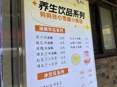 -张果佬年糕卷(科巷店)