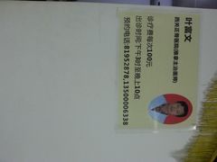 android_upload_pic-叶氏水木堂盲人医疗按摩所