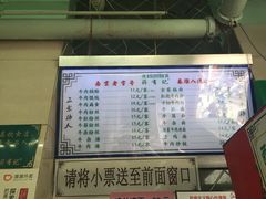 -清真蒋有记(老门东店)