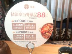 -湊湊火锅·茶憩(上海合生汇店)