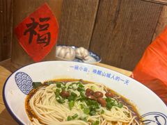 -丁阿纸面馆
