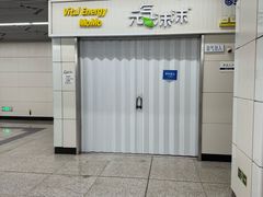 -成寿寺(地铁站)