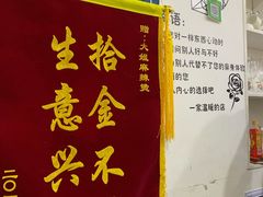 -大姐麻辣烫(莲宝中路店)