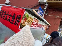 -老太太海鲜鱼饼