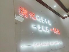 -大理.老字号渝记酸萝卜乌鱼(古城总店)