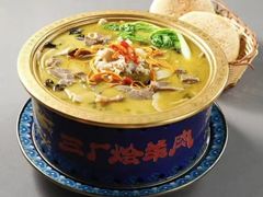 -三厂烩羊肉(五龙口店)