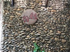 -五邑人家(江门店)