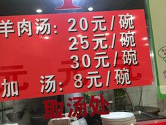 -教师之家赵家羊汤馆(东青龙街店)
