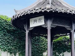 -何园