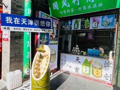 -古文化街旅游区