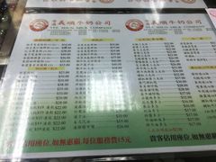 菜单-义顺牛奶公司