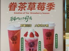 -眷茶(正弘城店)