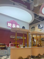 -米兜欢乐王国·儿童乐园(宝安益田假日天地店)