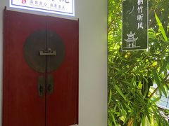 -道南書院·私房菜·早午茶·茶馆