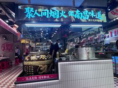 -谭十三南昌大排档(船山路总店)