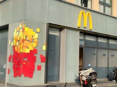 -麦当劳(欢乐谷店)