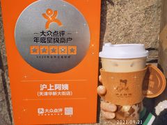 -沪上阿姨鲜果茶(华新大街店)