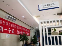 -中德住房储蓄银行(和平支行)