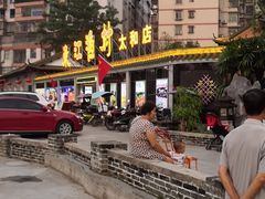 -东江渔村·古典园林·30年粤菜老字号(太和店)