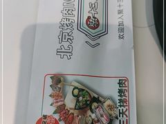 -聚十三烤肉博物馆(魔都首店)