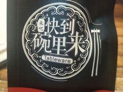 -大成铁板烧•板前(复古餐厅石老人店)