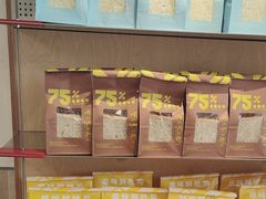 -那家面包房(珠江路店)