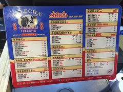 -LELECHA乐乐茶(上海五角场万达广场店)