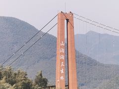 -山沟沟景区