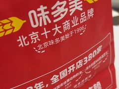 -味多美蛋糕(大兴店)