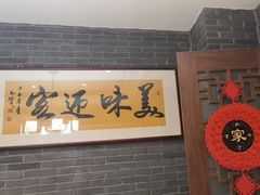 -金家老三饭庄(常营店)