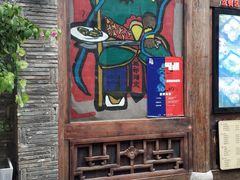 -品腐记·豆腐王朝(老门东总店)