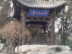 -晋祠公园