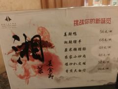 菜单-金陵之星大酒店·中餐厅