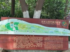 -成都市活水公园