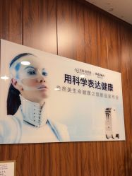-东森自然美.INDIBA.美容SPA.皮肤管理