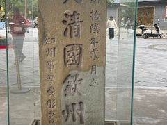 -大清国一号界碑