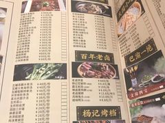 -杨记隆府(南坪店)