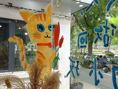 -BE YOLO必有乐&小红帽三明治