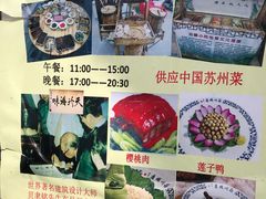 -吴门人家·苏宴宫廷菜(拙政园店)