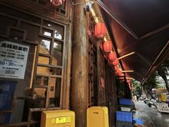 -永乐饭店