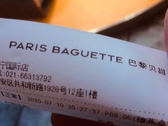 -巴黎贝甜(大宁国际商业广场店)