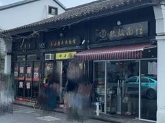 -牛小隆牛肉面馆(四牌楼店)