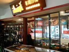 -川味中国寻香馆(琴台路店)
