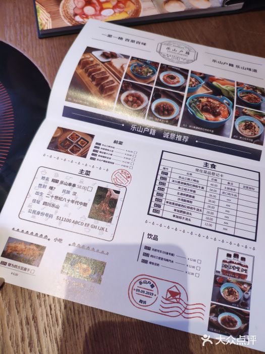 盡膳口福跷脚牛肉火锅(晶耀前滩店)菜单图片