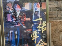 -马家大院