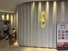 -粤界(望京金辉店)