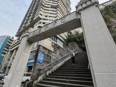 -新都巷步道