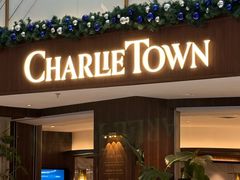 -CHARLIETOWN红茶公司(南京万象天地店)